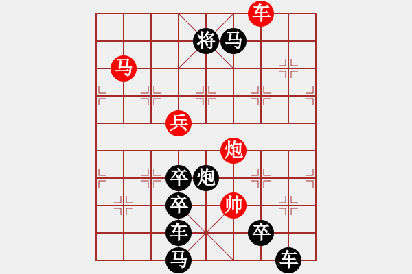 象棋棋譜圖片：【 山月不知心底事 水風(fēng)空落眼前花 】 秦 臻 擬局 - 步數(shù)：30 