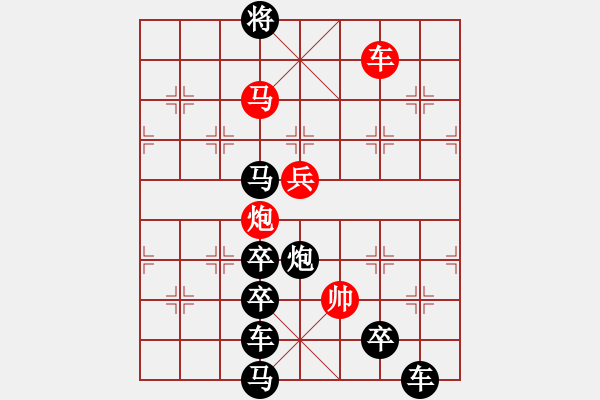 象棋棋譜圖片：【 山月不知心底事 水風(fēng)空落眼前花 】 秦 臻 擬局 - 步數(shù)：40 