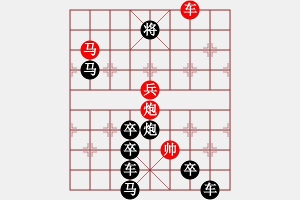 象棋棋譜圖片：【 山月不知心底事 水風(fēng)空落眼前花 】 秦 臻 擬局 - 步數(shù)：47 