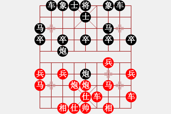 象棋棋譜圖片：橫才俊儒[292832991] -VS- 大陸[1376511364] - 步數(shù)：20 