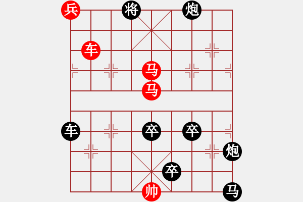 象棋棋譜圖片：飛鷹走馬（車雙馬兵）…孫達(dá)軍擬局 - 步數(shù)：20 