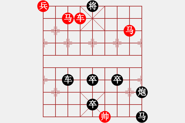 象棋棋譜圖片：飛鷹走馬（車雙馬兵）…孫達(dá)軍擬局 - 步數(shù)：50 