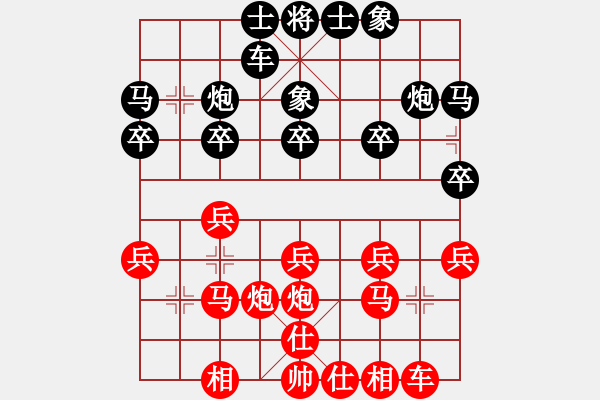 象棋棋譜圖片：晶晶(業(yè)8–1)先勝清仁福壽(業(yè)8–3)202104251812.pgn - 步數(shù)：20 