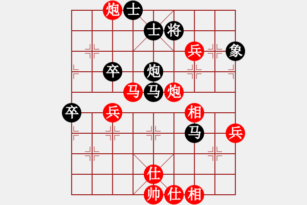 象棋棋譜圖片：晶晶(業(yè)8–1)先勝清仁福壽(業(yè)8–3)202104251812.pgn - 步數(shù)：80 