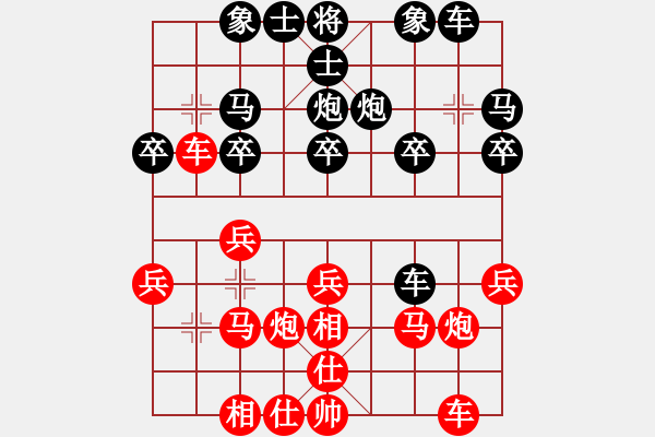 象棋棋譜圖片：浪漂游沙執(zhí)紅負(fù)飛像過(guò)河 - 步數(shù)：20 