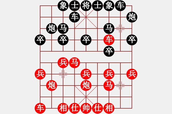 象棋棋譜圖片：中炮進(jìn)七兵對屏風(fēng)馬  黑方平炮兌車新變化  - 步數(shù)：16 