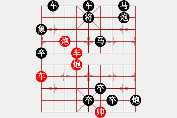 象棋棋譜圖片：雙車雙炮限子排局賞析――直來直往…孫達(dá)軍擬局 - 步數(shù)：50 