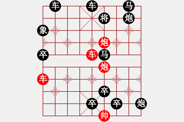 象棋棋譜圖片：雙車雙炮限子排局賞析――直來直往…孫達(dá)軍擬局 - 步數(shù)：70 