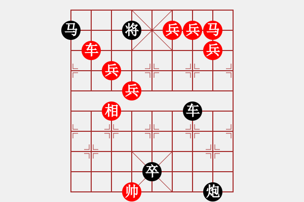 象棋棋譜圖片：第 380 題 - 象棋巫師魔法學(xué)校Ⅱ - 步數(shù)：0 