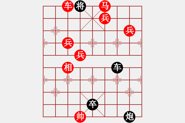 象棋棋譜圖片：第 380 題 - 象棋巫師魔法學(xué)校Ⅱ - 步數(shù)：9 