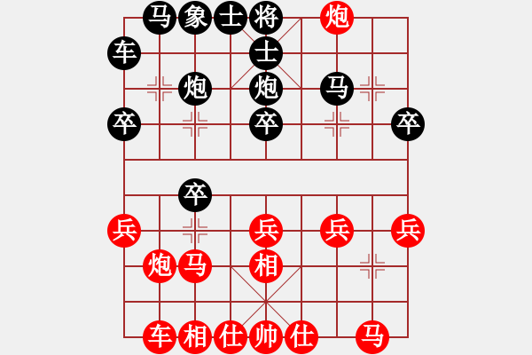 象棋棋譜圖片：劍雨浮生(月將)-負-丹桂飄香(日帥) - 步數(shù)：20 