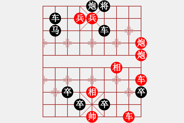 象棋棋譜圖片：移針勻銹 - 步數(shù)：0 