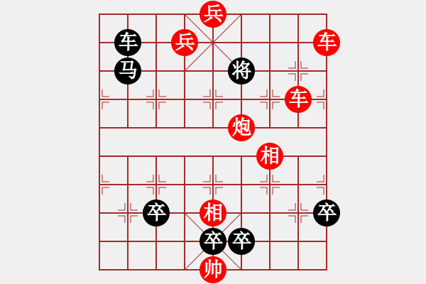 象棋棋譜圖片：移針勻銹 - 步數(shù)：10 