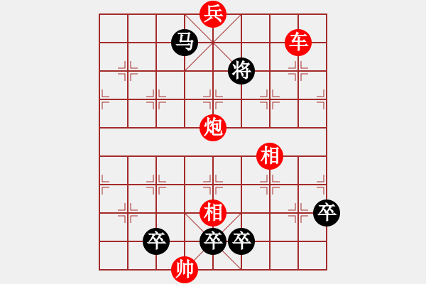 象棋棋譜圖片：移針勻銹 - 步數(shù)：20 