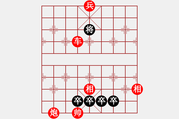 象棋棋譜圖片：移針勻銹 - 步數(shù)：30 