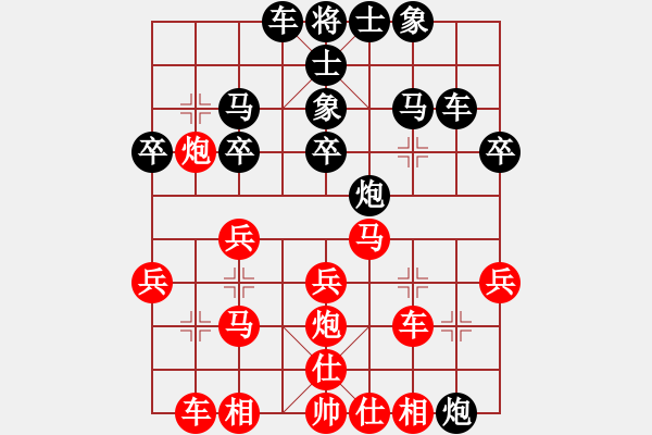 象棋棋譜圖片：韓城馬杰 先負(fù) 惠沈波 - 步數(shù)：30 