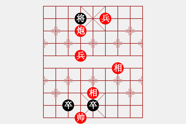 象棋棋譜圖片：小燕南飛 - 步數(shù)：20 