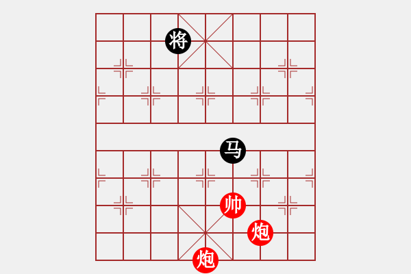 象棋棋譜圖片：雙炮例勝單馬 - 步數(shù)：0 