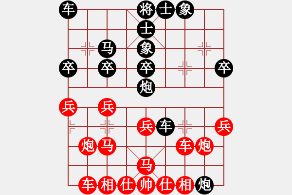 象棋棋譜圖片：龍城弈苑(9段)-負(fù)-天罡北斗(月將) - 步數(shù)：30 