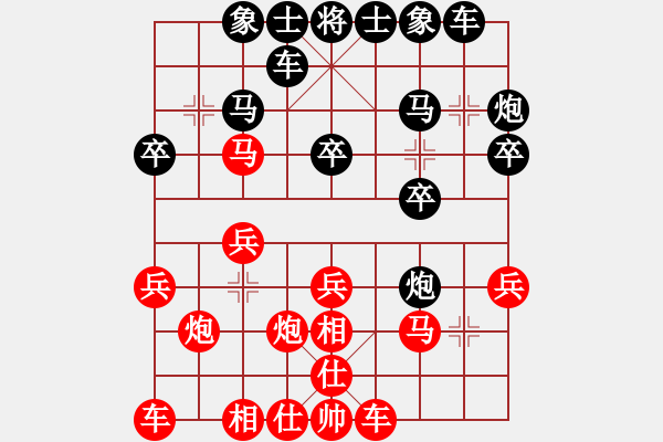 象棋棋譜圖片：東營第八名(風(fēng)魔)-負(fù)-柔情刀號(地煞) - 步數(shù)：20 