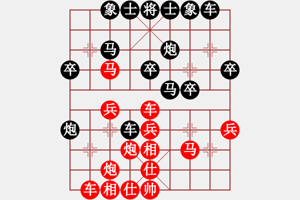 象棋棋譜圖片：東營第八名(風(fēng)魔)-負(fù)-柔情刀號(地煞) - 步數(shù)：30 