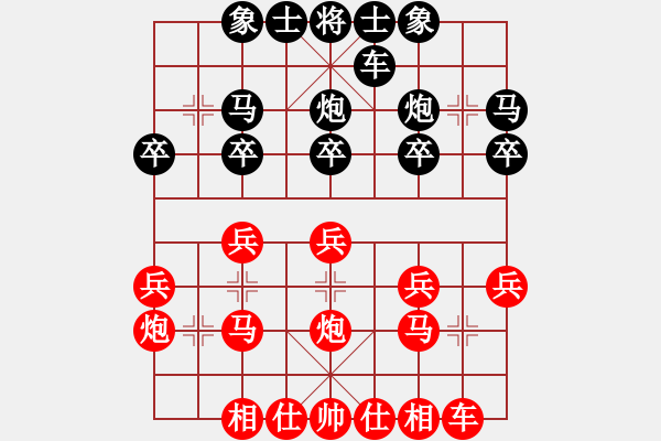 象棋棋譜圖片：青城名劍(天罡)-負(fù)-梅婷(9星) - 步數(shù)：20 