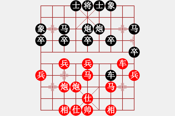 象棋棋譜圖片：青城名劍(天罡)-負(fù)-梅婷(9星) - 步數(shù)：30 