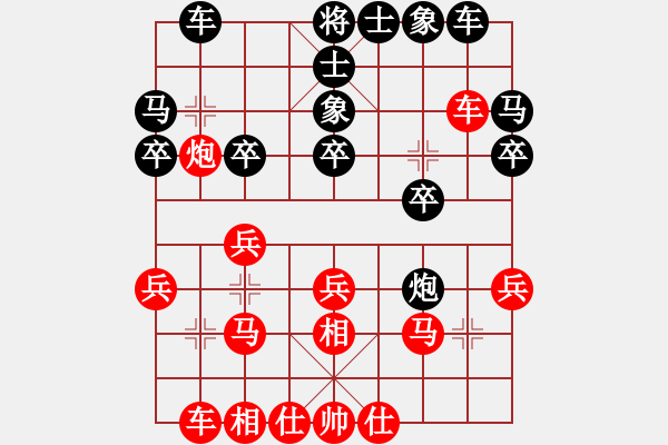 象棋棋譜圖片：張淼[14670748] -VS- 春夏秋冬[1344267278] - 步數(shù)：20 