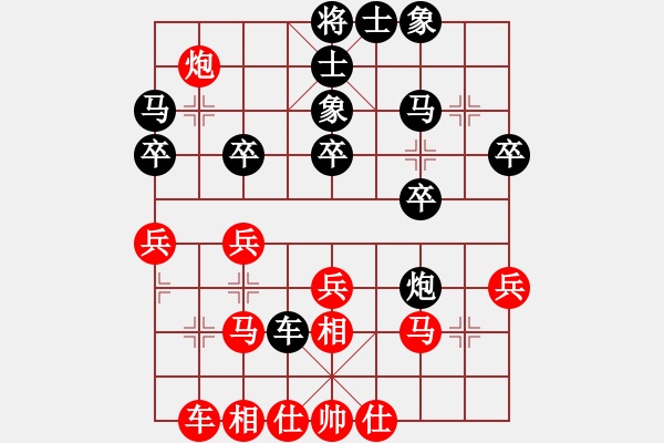 象棋棋譜圖片：張淼[14670748] -VS- 春夏秋冬[1344267278] - 步數(shù)：30 