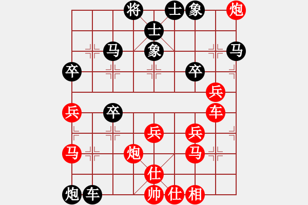 象棋棋譜圖片：貳核旋風(fēng)(人王)-和-聚義華山(月將) - 步數(shù)：40 