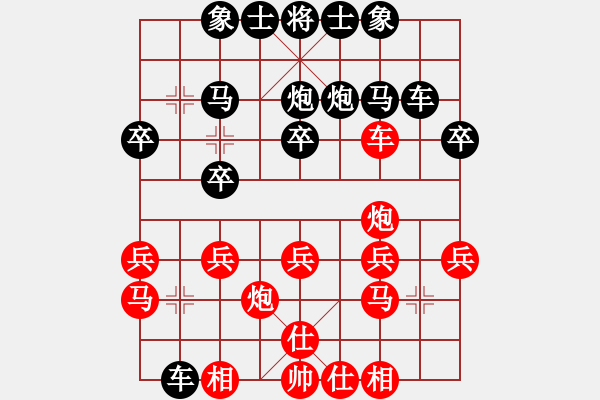 象棋棋譜圖片：花開象棋譜之20 2011年農(nóng)歷7月18日紀念 - 步數(shù)：20 