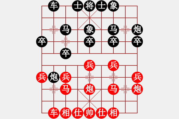 象棋棋譜圖片：海下天(9星)-和-棋力一般(9星) - 步數(shù)：20 