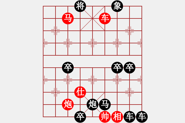 象棋棋譜圖片：百花齊放61 - 步數(shù)：10 