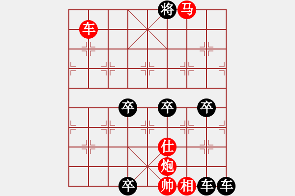 象棋棋譜圖片：百花齊放61 - 步數(shù)：30 