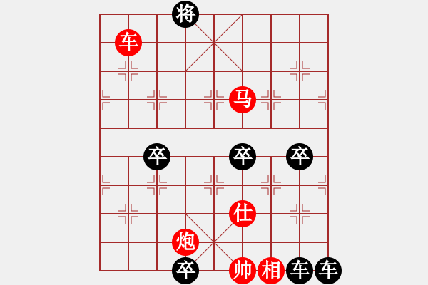 象棋棋譜圖片：百花齊放61 - 步數(shù)：40 