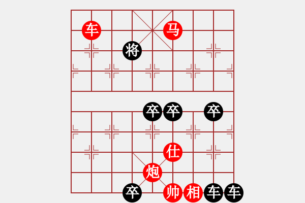 象棋棋譜圖片：百花齊放61 - 步數(shù)：57 