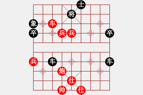 象棋棋譜圖片：名劍之軍師(5段)-勝-專砍大師(9段) - 步數(shù)：90 