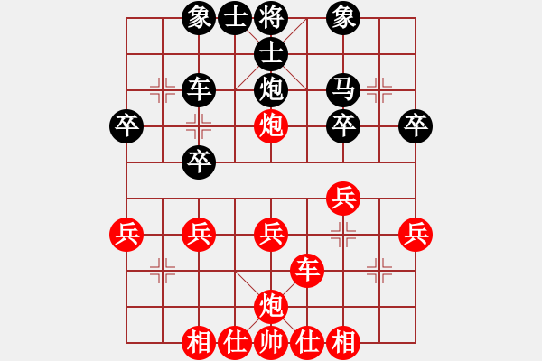 象棋棋譜圖片：《學習大師先手》窩心炮進三兵破右中炮左炮巡河（紅棄左馬上右馬） - 步數(shù)：30 