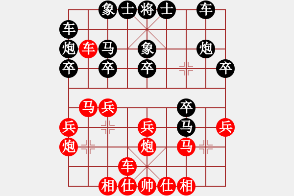 象棋棋譜圖片：飄逸精靈(4段)-負(fù)-無影居士(9段) - 步數(shù)：20 