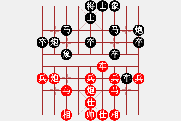 象棋棋譜圖片：中炮對屏風馬高車保馬(旋風15層拆棋)和棋 - 步數：30 