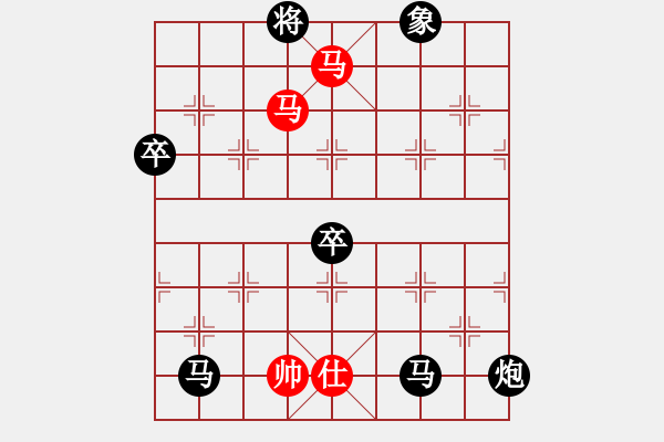 象棋棋譜圖片：孫海濤（8-3）先負 wgp - 步數(shù)：130 