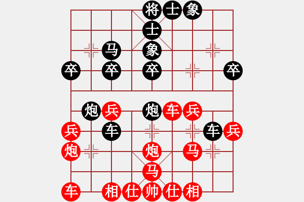 象棋棋譜圖片：愛(ài)好著民(9級(jí))-負(fù)-宇宙太醫(yī)(9段) - 步數(shù)：30 