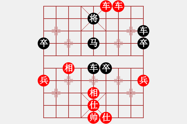 象棋棋譜圖片：韓冰 先勝 章文彤 - 步數(shù)：70 