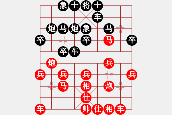 象棋棋譜圖片：瓜瓜是蛋蛋(日帥)-和-星云之星(日帥) - 步數(shù)：20 