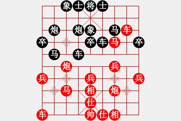 象棋棋譜圖片：瓜瓜是蛋蛋(日帥)-和-星云之星(日帥) - 步數(shù)：30 