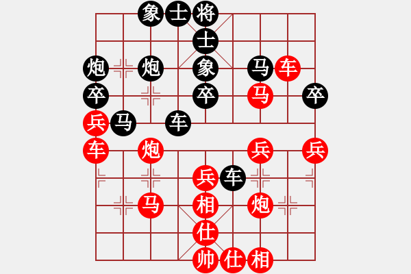 象棋棋譜圖片：瓜瓜是蛋蛋(日帥)-和-星云之星(日帥) - 步數(shù)：40 