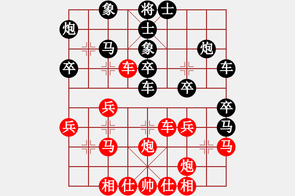 象棋棋譜圖片：清遠(yuǎn)棋皇(9段)-和-luoxiuling(5r) - 步數(shù)：30 