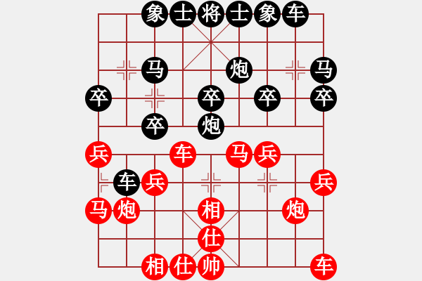 象棋棋譜圖片：冷の櫻[2027305207] -VS- 橫才俊儒[292832991] - 步數(shù)：20 