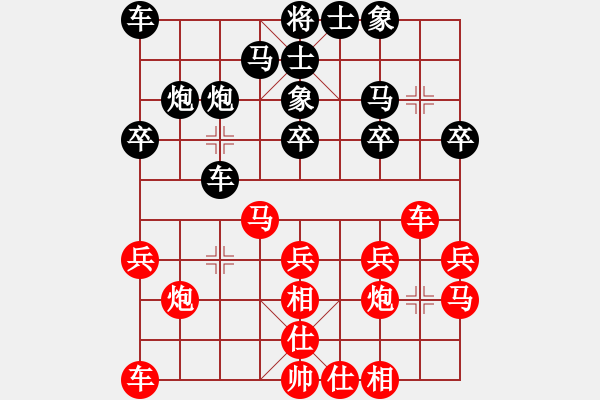 象棋棋譜圖片：電腦分析 先負(fù) 原志 - 步數(shù)：20 