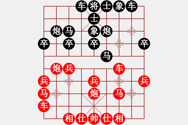 象棋棋譜圖片：田中篤 先負 黃運興 - 步數(shù)：20 